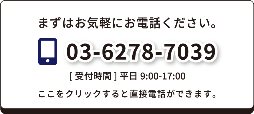 お問い合わせ